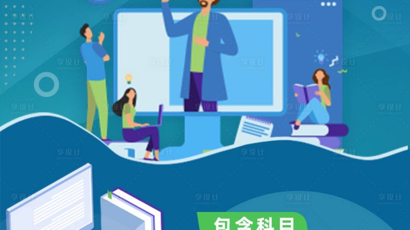 心理咨询师培训教材版本解析：如何选择适合自己的教材